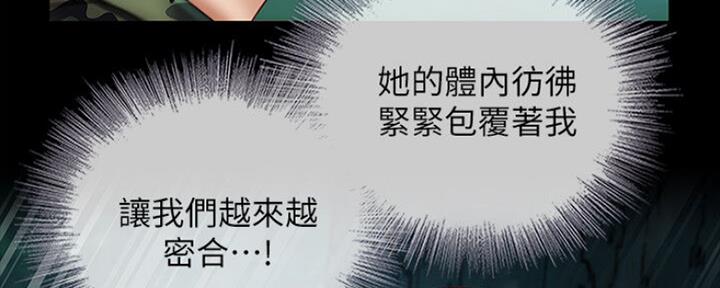 《秘密霸凌》第91话 第94页