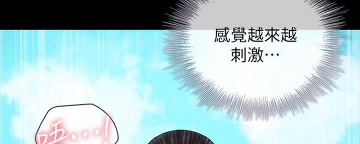 《秘密霸凌》第91话 第98页