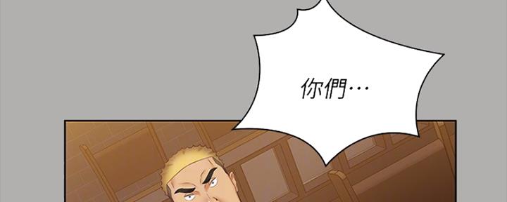 《秘密霸凌》第93话 第104页