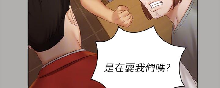 《秘密霸凌》第93话 第106页