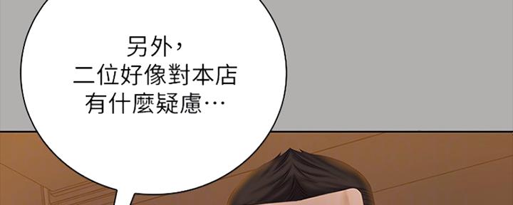 《秘密霸凌》第93话 第108页