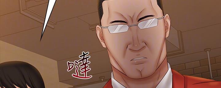 《秘密霸凌》第93话 第109页