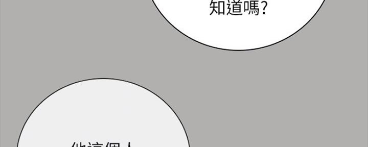 《秘密霸凌》第93话 第10页