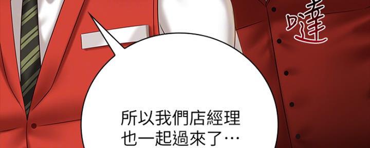 《秘密霸凌》第93话 第111页
