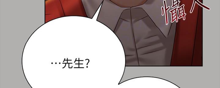 《秘密霸凌》第93话 第115页