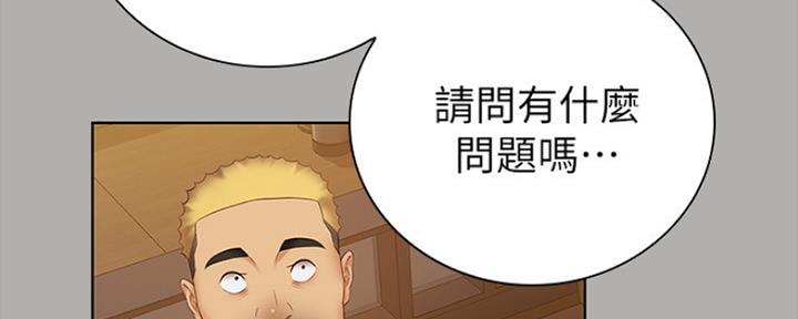 《秘密霸凌》第93话 第116页