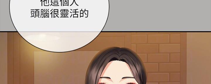 《秘密霸凌》第93话 第11页