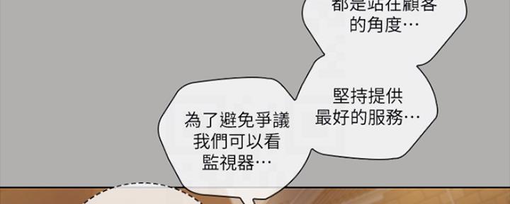 《秘密霸凌》第93话 第120页