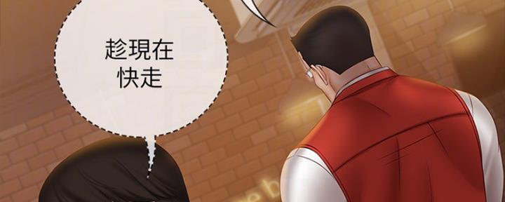 《秘密霸凌》第93话 第121页