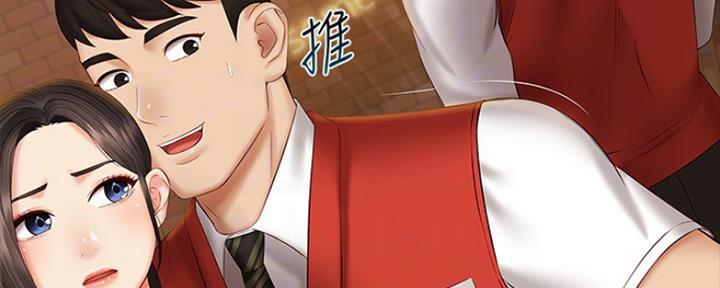 《秘密霸凌》第93话 第122页