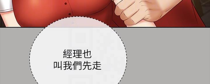 《秘密霸凌》第93话 第124页