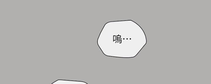 《秘密霸凌》第93话 第129页