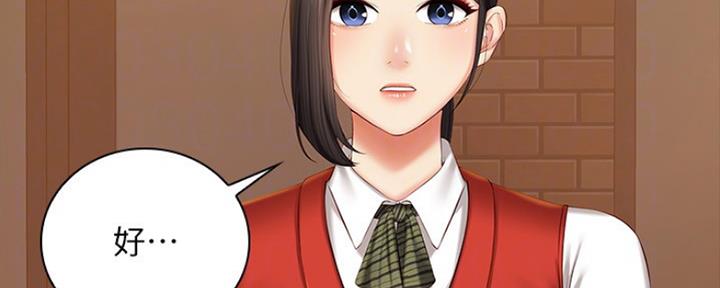 《秘密霸凌》第93话 第12页