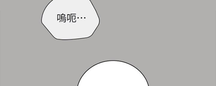 《秘密霸凌》第93话 第130页