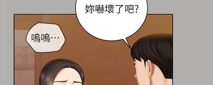 《秘密霸凌》第93话 第131页