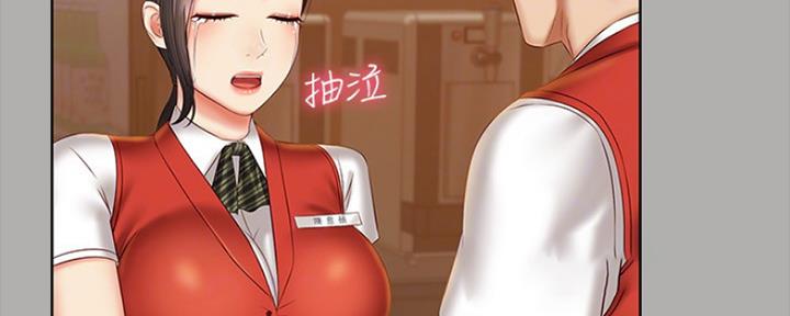 《秘密霸凌》第93话 第132页