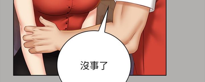 《秘密霸凌》第93话 第133页