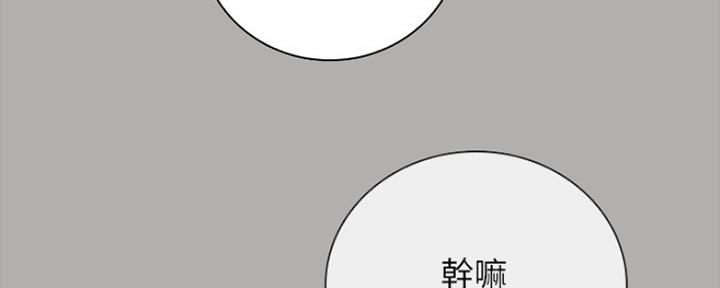 《秘密霸凌》第93话 第134页