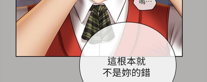 《秘密霸凌》第93话 第137页