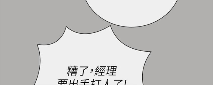 《秘密霸凌》第93话 第138页