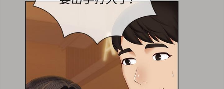 《秘密霸凌》第93话 第139页