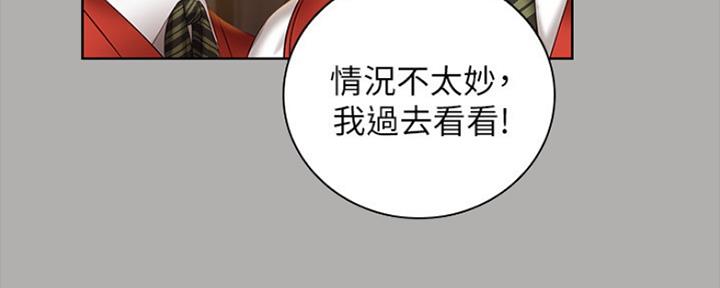 《秘密霸凌》第93话 第141页