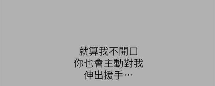 《秘密霸凌》第93话 第142页