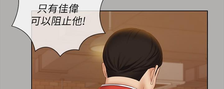 《秘密霸凌》第93话 第144页