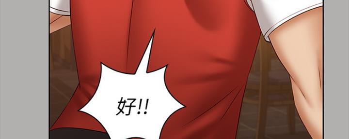 《秘密霸凌》第93话 第146页