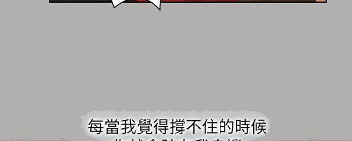 《秘密霸凌》第93话 第147页
