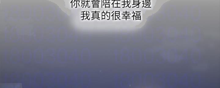 《秘密霸凌》第93话 第148页