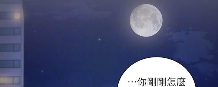 《秘密霸凌》第93话 第149页