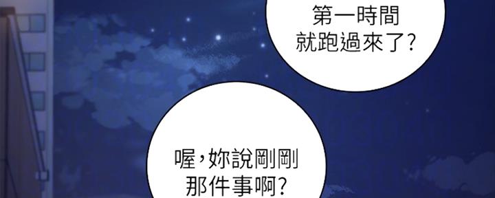 《秘密霸凌》第93话 第150页