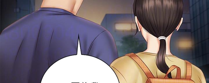 《秘密霸凌》第93话 第152页