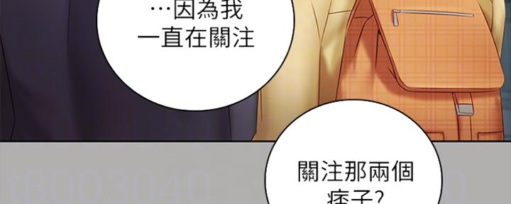 《秘密霸凌》第93话 第153页