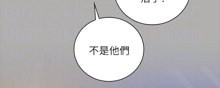《秘密霸凌》第93话 第154页