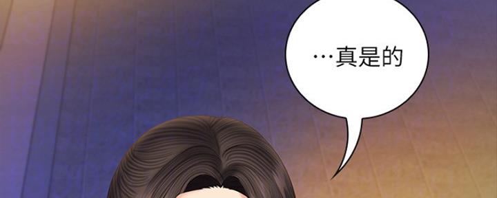 《秘密霸凌》第93话 第156页