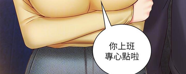《秘密霸凌》第93话 第159页