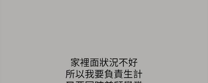 《秘密霸凌》第93话 第18页