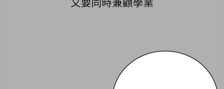 《秘密霸凌》第93话 第19页
