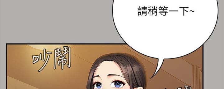 《秘密霸凌》第93话 第20页