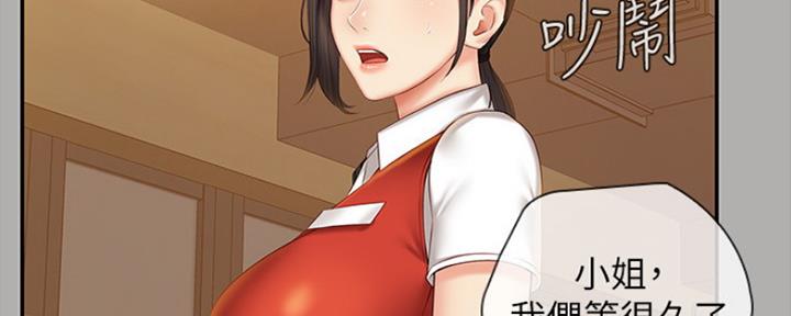 《秘密霸凌》第93话 第21页
