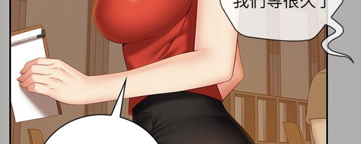 《秘密霸凌》第93话 第22页