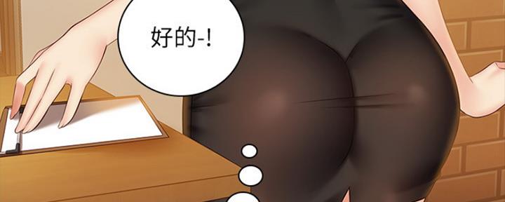 《秘密霸凌》第93话 第27页