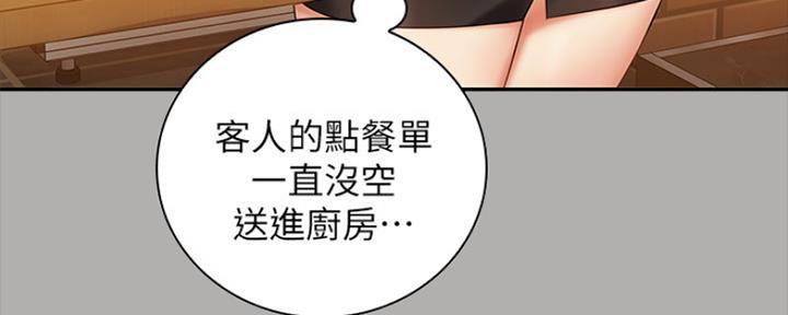 《秘密霸凌》第93话 第28页