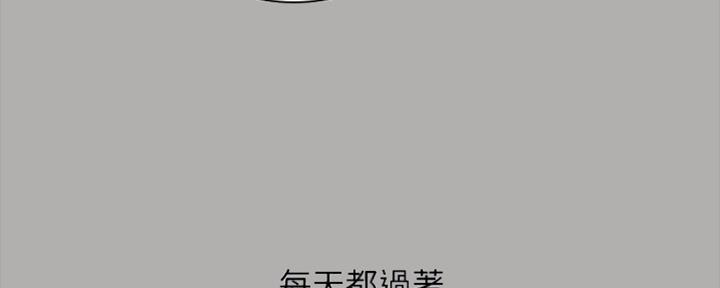 《秘密霸凌》第93话 第29页