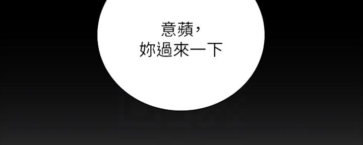 《秘密霸凌》第93话 第2页