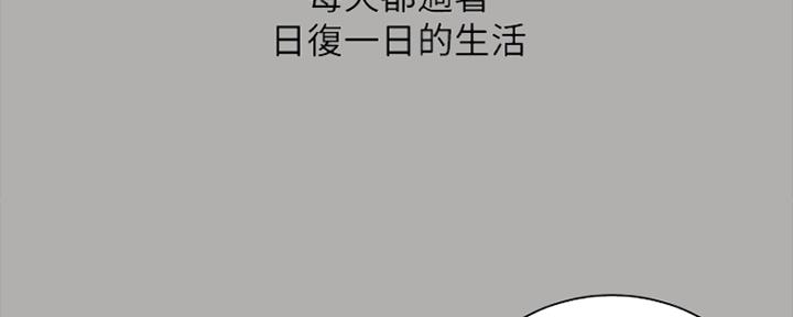 《秘密霸凌》第93话 第30页