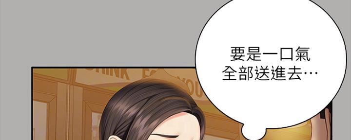 《秘密霸凌》第93话 第31页