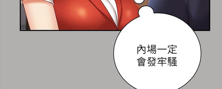 《秘密霸凌》第93话 第33页